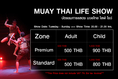 มวยไทยไลฟ์ Muay Thai Live เอเชียทีค โทร.02-887-8802-3 