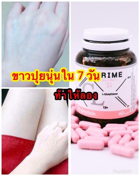 Miss one โลชั่นน้ำหอม โลชั่นน้ำหอมที่มาแรงที่สุด ใช้แค่ 1  ได้ถึงสองทั้งหอมทั้งบำรุงผิว รูปที่ 6