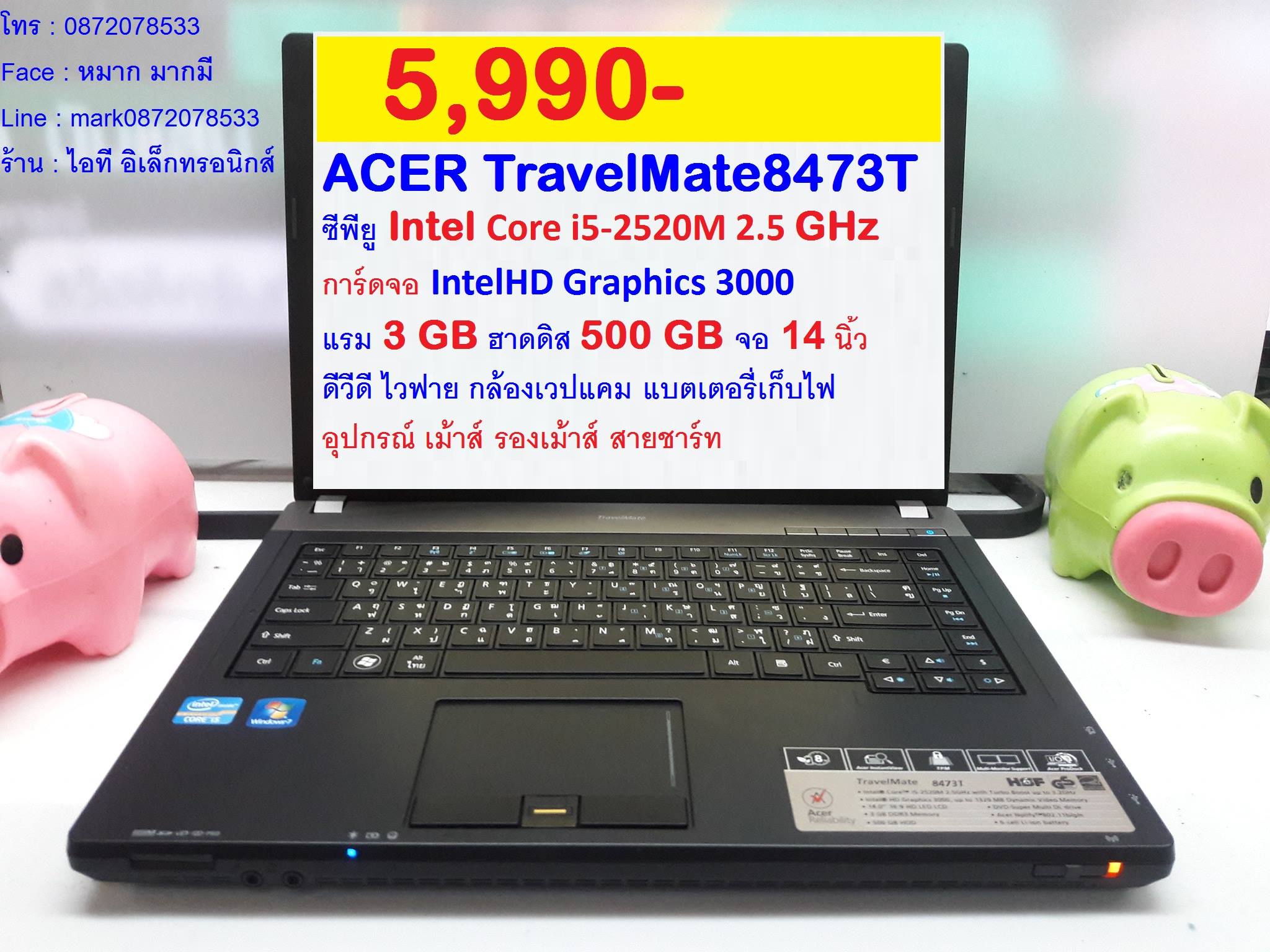  ACER TravelMate 8473T i5-2520M 2.5 GHz รูปที่ 1