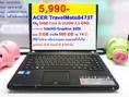  ACER TravelMate 8473T i5-2520M 2.5 GHz
