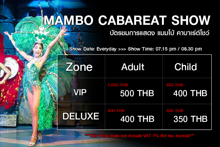 Sale!!บัตรชมการแสดงโชว์แมมโบ้ คาบาเร่ต์ โชว์ (Mambo Cabaret Show) รูปที่ 1