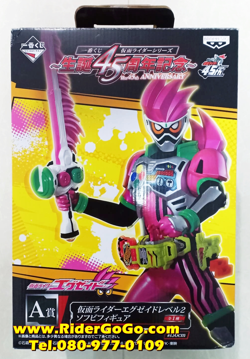 โมเดลตัวซอฟมาสค์ไรเดอร์เอ็กซ์เซด Kamen Rider EX-AID (Ichiban Kuji Kamen Rider EX-AID) ของแท้ รูปที่ 1