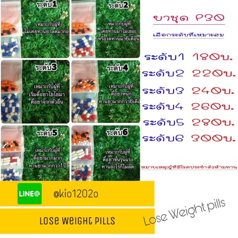 รับปรึกษาปัญหาความอ้วน รูปที่ 6