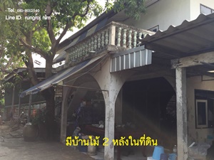 ขายที่ดินพร้อมบ้านไม้ 2 หลัง แขวงคลองถนน เขตสายไหม กรุงเทพฯ เนื้อที่ 162 ตร.วา  รูปที่ 1