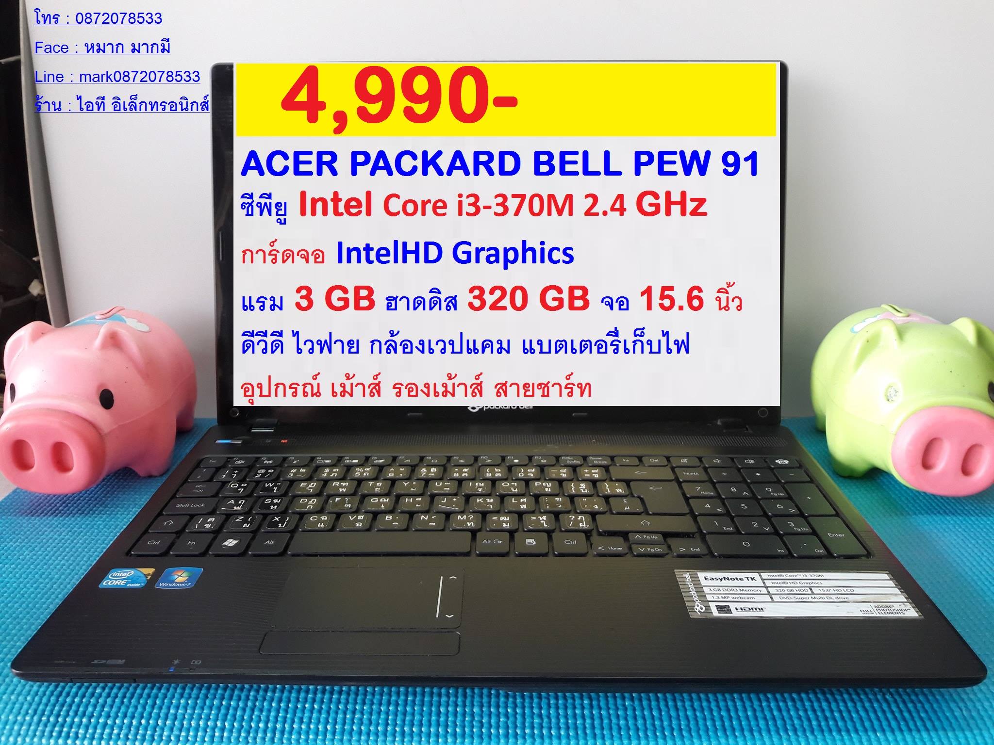 ACER PACKARD BELL PEW 91  รูปที่ 1