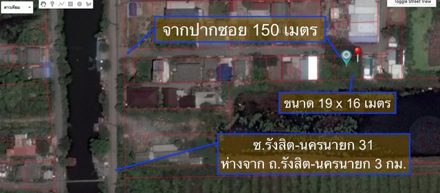 ขาย ที่ดิน ซอยรังสิต-นครนายก31 คลองสอง คลองหลวง ปทุมธานี เนื้อที่ 100 ตรว. รูปที่ 1