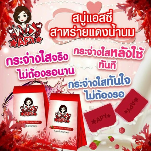 CL Collagen12 ซีแอล คอลลาเจน ทั้งผิวใสและลดสิว  สวยครบจบในตัวเดียว รูปที่ 4