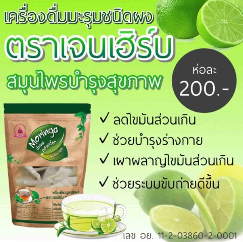 จำหน่ายแผ่นแปะเท้าเพื่อสุขภาพและน้ำมันนวดสมุนไพร ของหนุมาน รูปที่ 6