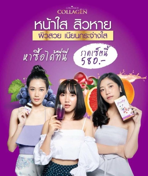 Collarich Collagen อาหารเสริมสำหรับผิวที่ดีที่สุด ช่วยลดสิว  ผิวกระจ่างใส รูปที่ 3