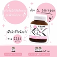 CL Collagen 12ซีแอล คอลลาเจน ตัวช่วยให้ผิวใสและลดสิว  สวยครบจบในตัวเดียว