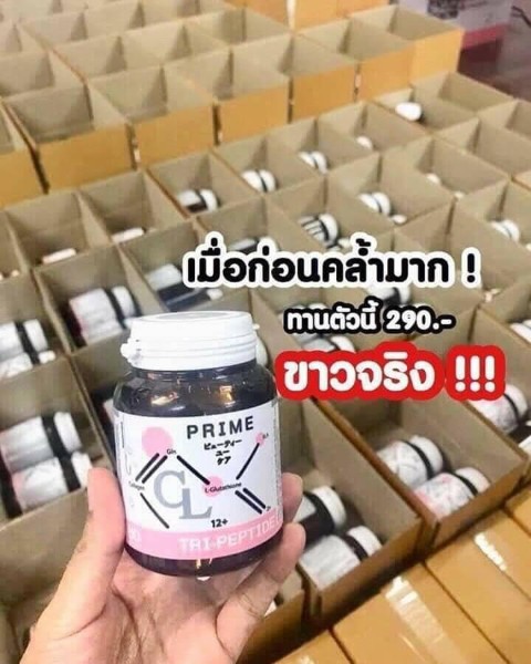 CL Collagen 12ซีแอล คอลลาเจน ตัวช่วยให้ผิวใสและลดสิว  สวยครบจบในตัวเดียว รูปที่ 4