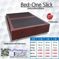 Bed-One Slick ฐานรองที่นอน เตียงหุ้มหนัง เตียงลิ้นชักหุ้มหนัง เตียงบล็อคหุ้มหนัง ซ่อมหุ้มเบาะโซฟาราคาโรงงาน ฐานเตียงนอนดีไซน์ ฐานรองแบบไม่มีหัวเตียง ที่นอนลิ้นชัก เตียงนอนสั่งทำ