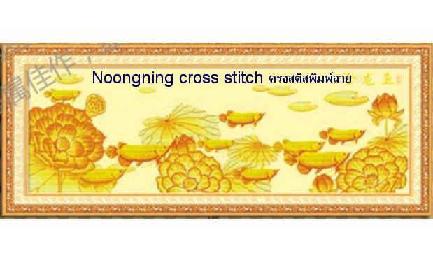 ร้าน noogningcrosstitch ครอสติสพิมพ์ลาย จำหน่ายชุดปักครอสติส ครอสติสคริสตรัล DiamondPainting DIYง่ายๆ431 รูปที่ 1