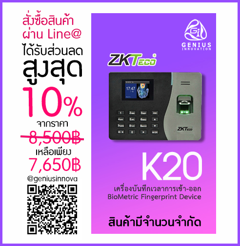 เครื่องสแกนนิ้ว ZKteck K20 รูปที่ 1