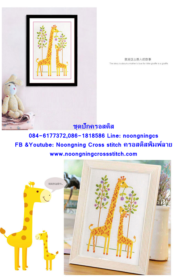 ร้าน noogningcrosstitch ครอสติสพิมพ์ลาย จำหน่ายชุดปักครอสติส ครอสติสคริสตรัล DiamondPainting DIYง่ายๆ528 รูปที่ 1