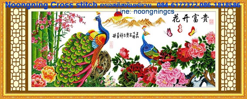 ร้าน noogningcrosstitch ครอสติสพิมพ์ลาย จำหน่ายชุดปักครอสติส ครอสติสคริสตรัล DiamondPainting DIYง่ายๆ560 รูปที่ 1