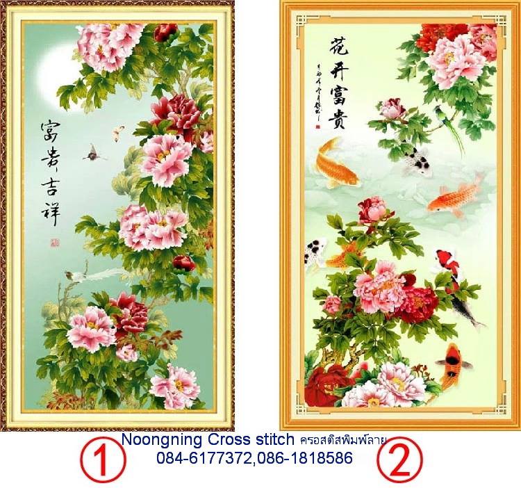 ร้าน noogningcrosstitch ครอสติสพิมพ์ลาย จำหน่ายชุดปักครอสติส ครอสติสคริสตรัล DiamondPainting DIYง่ายๆ683 รูปที่ 1