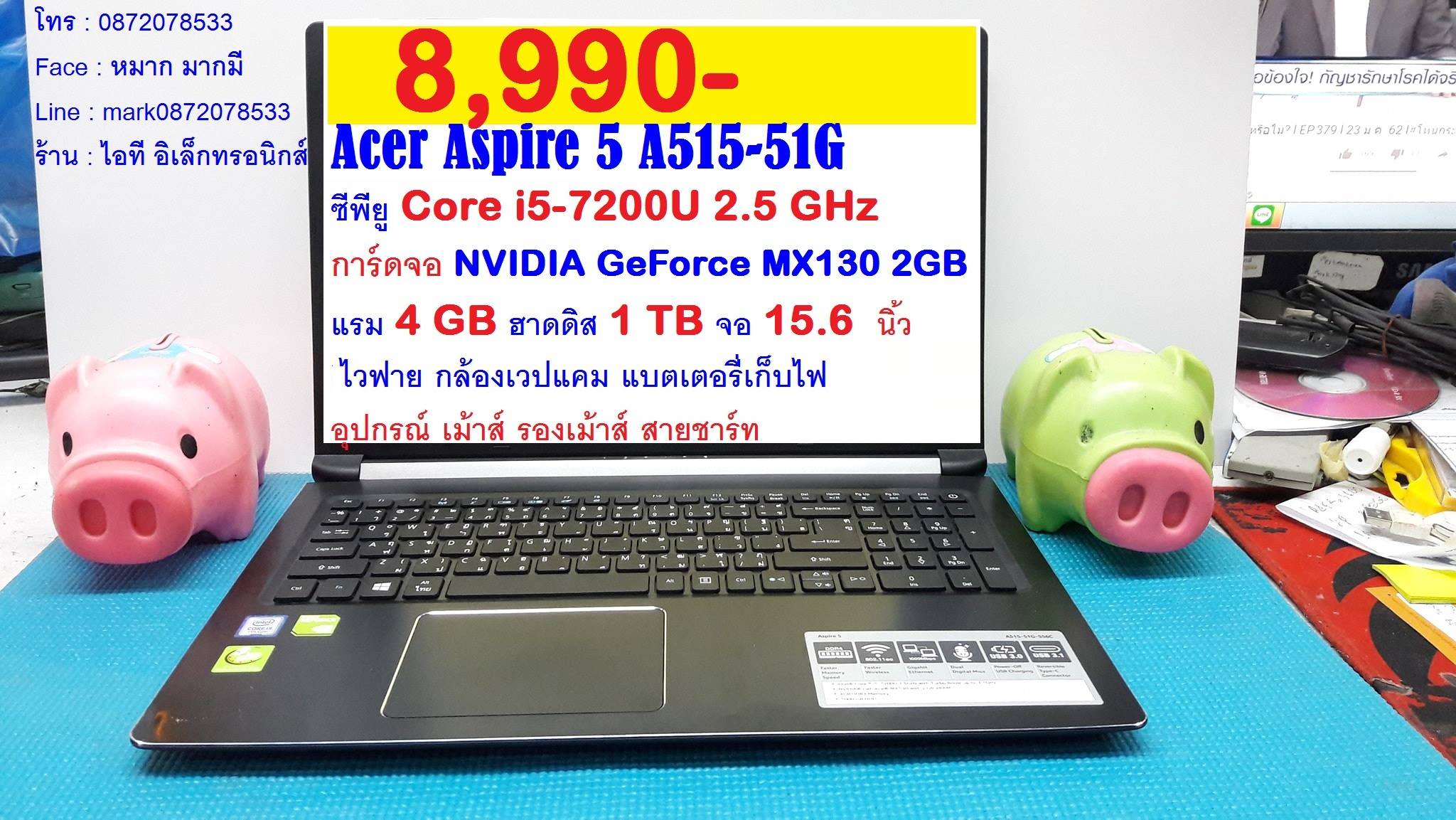 Acer Aspire 5 A515-51G  Core i5-7200U 2.5 GHz รูปที่ 1