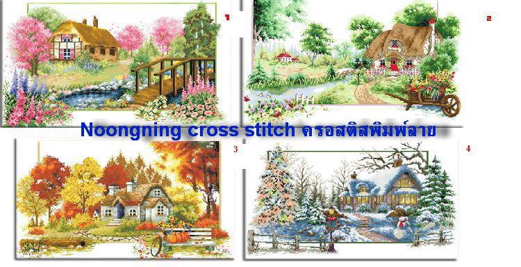 ร้าน noogningcrosstitch ครอสติสพิมพ์ลาย จำหน่ายชุดปักครอสติส ครอสติสคริสตรัล DiamondPainting DIYง่ายๆ735 รูปที่ 1