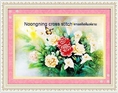 ร้าน noogningcrosstitch ครอสติสพิมพ์ลาย จำหน่ายชุดปักครอสติส ครอสติสคริสตรัล DiamondPainting DIYง่ายๆ752