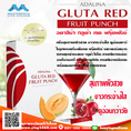 Adalina Gluta Red Fruit Punch (อดาลิน่า กลูต้า เรด ฟรุ๊ตพันซ์)