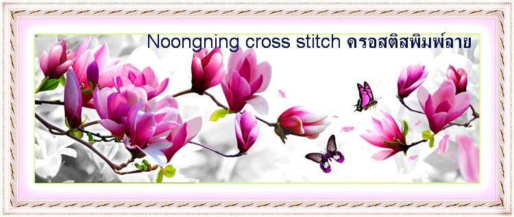 ร้าน noogningcrosstitch ครอสติสพิมพ์ลาย จำหน่ายชุดปักครอสติส ครอสติสคริสตรัล DiamondPainting DIYง่ายๆ739 รูปที่ 1