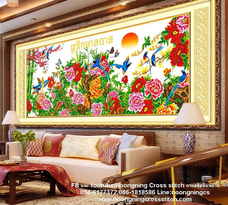 ร้าน noogningcrosstitch ครอสติสพิมพ์ลาย จำหน่ายชุดปักครอสติส ครอสติสคริสตรัล DiamondPainting DIYง่ายๆ748 รูปที่ 1