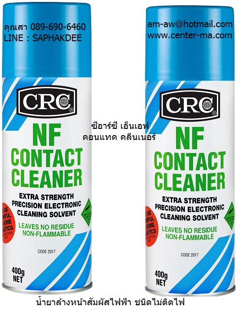 CRC NF Contact Cleaner น้ำยาล้างหน้าสัมผัสไฟฟ้า ชนิดไม่ติดไฟ ไม่ต้องปิดเครื่องขณะใช้งาน รหัส 2017 รูปที่ 1