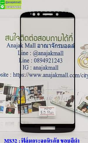 MS32-04 ฟิล์มกระจกนิรภัย ขอบสีดำ Moto รูปที่ 3