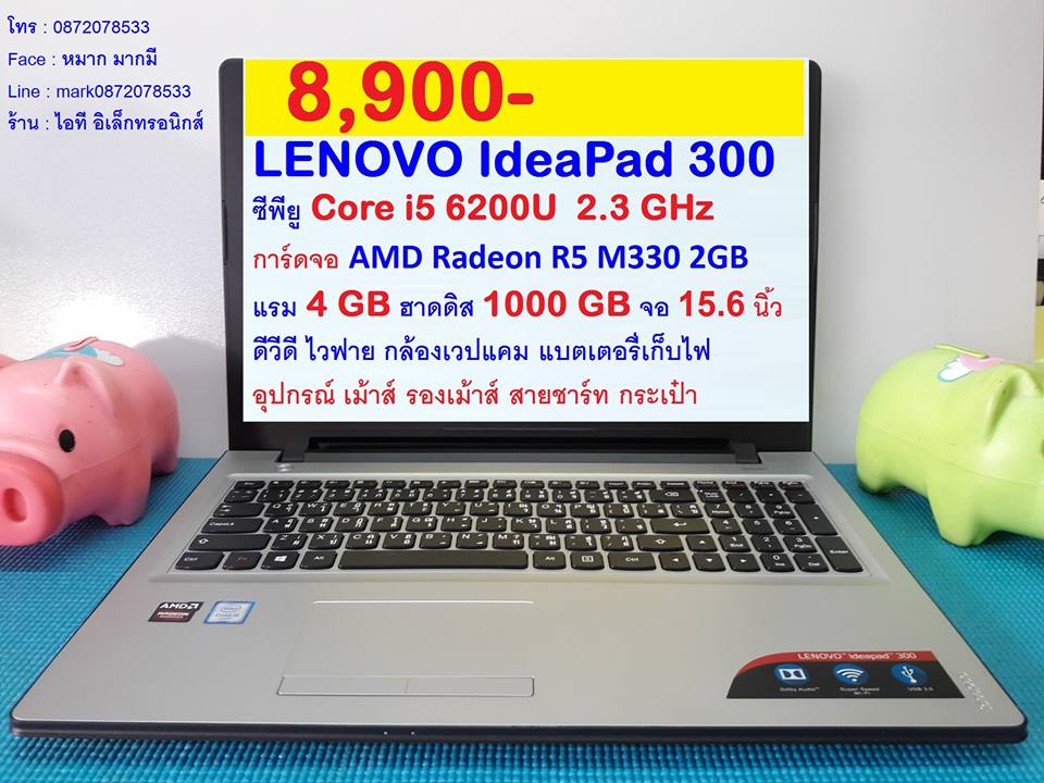 LENOVO IdeaPad 300-15ISK   รูปที่ 1