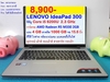 รูปย่อ LENOVO IdeaPad 300-15ISK   รูปที่1