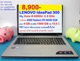 LENOVO IdeaPad 300-15ISK  