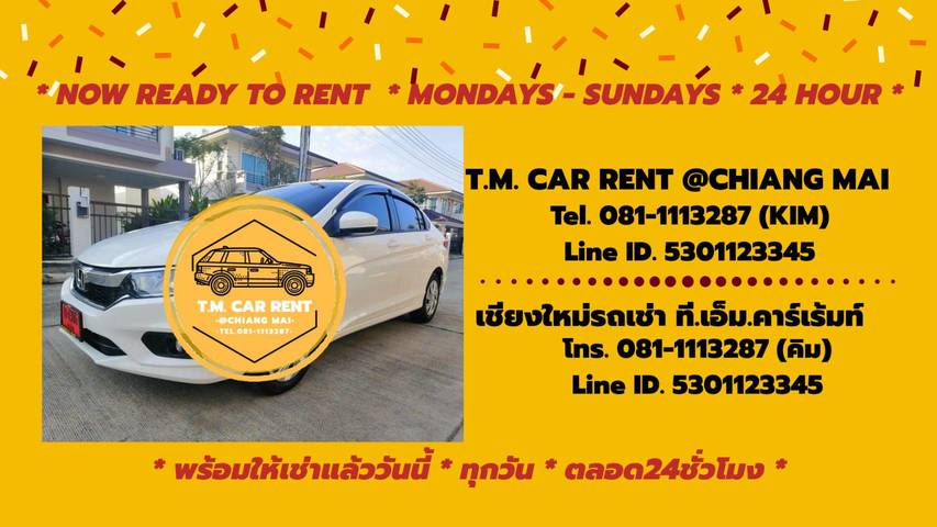 T.M. CAR RENT @Chiang Mai บริการรถเช่ารายวัน ในจังหวัดเชียงใหม่ รูปที่ 1