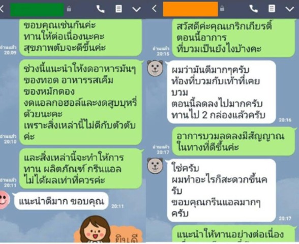 Green L กรีนแอล ผลิตภัณฑ์เสริมอาหารเพื่อบำรุงตับ ดีท็อกซ์ตับ  ล้างสารพิษในตับ  รูปที่ 6