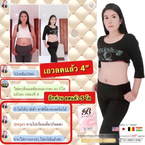 BAMITA อาหารเสริมกระชับสัดส่วนที่ผลิตบามิต้า สารสกัดสมุนไพร  ธรรมชาติ 100 รูปที่ 4