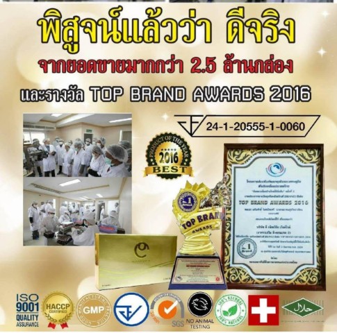อาหารเสริมเพื่อดวงตา ดีคอนแทค D contact ปัญหาตามัว เห็นภาพพร่า มองไม่ชัด  แก้ไขได้จริง รูปที่ 3