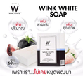 Wink White Soap สบู่วิงค์ไวท์ ผสมกลูต้าน้ำนมแพะ  ช่วยทำความสะอาดผิวบำรุงผิวให้ขาวเนียนใส