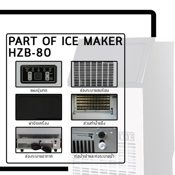 RABBIT ICE เครื่องทำน้ำแข็ง ราคาถูกแบบเช่า รุ่น HZB-80 ผลิต 55กิโลกรัม รูปที่ 5