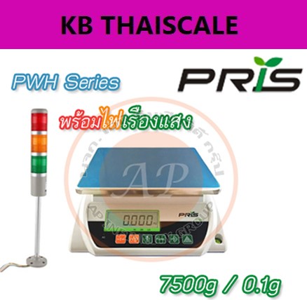 ตาชั่งดิจิตอล 7500 g x 0.1 g ยี่ห้อPRISรุ่น PWH พร้อมไฟเรืองแสง(รับประกันคุณภาพ 1 ปี) รูปที่ 1