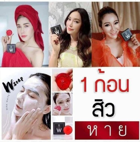 ศูนย์จำหน่ายผลิตภัณฑ์ วิงค์ ไวท์  ตอบทุกปัญหาความสวยความงามของคนไทย รูปที่ 3