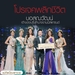 รูปย่อ เซรั่มรักแร้นางงาม อันดับ 1 ของเมืองไทย บำรุงผิวใต้วงแขน เนื้อบางเบา  ไม่เหนอะหนะ รูปที่6