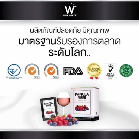 จำหน่ายผลิตภัณฑ์ดูแลผิวหน้าและผิวกาย และอาหารเสริมควบคุมน้ำหนัก  แบรนด์ Wink White รูปที่ 4