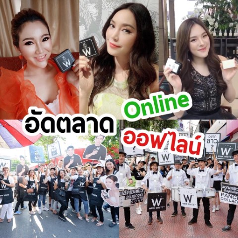 จำหน่ายผลิตภัณฑ์ดูแลผิวหน้าและผิวกาย และอาหารเสริมควบคุมน้ำหนัก  แบรนด์ Wink White รูปที่ 5