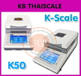 เครื่องชั่งดิจิตอลตั้งโต๊ะ วิเคราะห์ความชื้น 50g ยี่ห้อ K-SCALE รุ่น K50 ราคาประหยัด