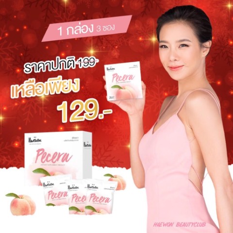 Pecera Collagen คอลลาเจนจากแหล่งดีที่สุดในโลก ที่คริส หอวัง  และน้องฉัตรเลือกใช้ รูปที่ 4