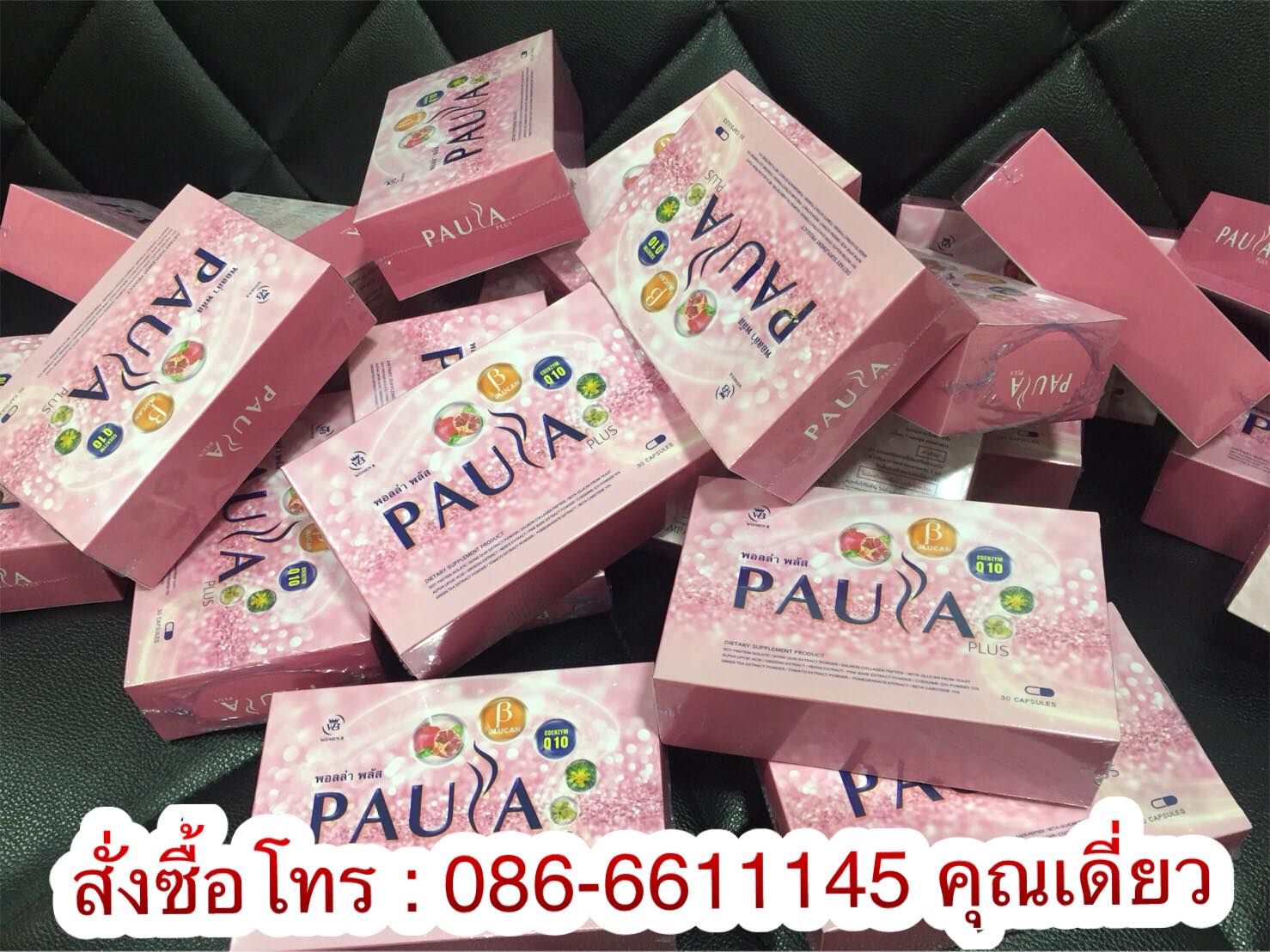 พอลล่า พลัส Paula Plus คืนเสน่ห์ ความสาว จากภายใน สู่ภายนอก คงความอ่อนวัยอย่างเป็นธรรมชาติ ลดรอยหมองคล้ำต่างๆ เพิ่มน้ำหล่อลื่น เสริมสร้างอารมณ์เพศหญิง  รูปที่ 6
