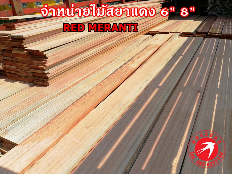 ส่งมอบ Red meranti ไม้สยาแดง  ให้ลูกค้าครับ รูปที่ 3