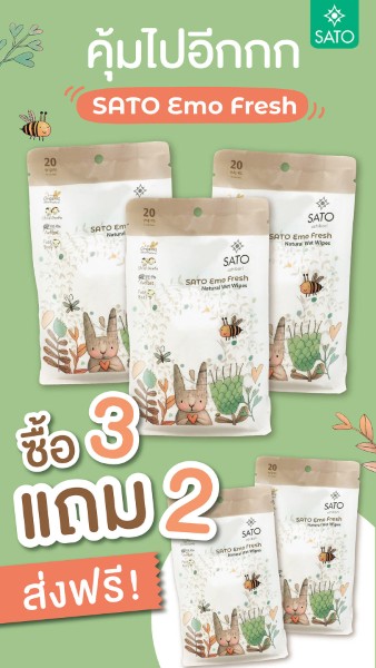 SATO Emo Fresh ทิชชู่เปียกสูตรธรรมชาติออแกนิก 99  เนื้อผ้าเส้นใยหนานุ่มพิเศษ รูปที่ 6