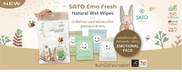 SATO Emo Fresh ทิชชู่เปียกสูตรธรรมชาติออแกนิก 99  เนื้อผ้าเส้นใยหนานุ่มพิเศษ รูปที่ 4