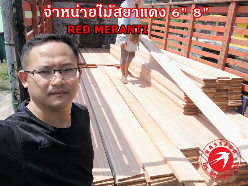 ส่งมอบ Red meranti ไม้สยาแดง  ให้ลูกค้าครับ รูปที่ 5